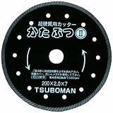 ツボ万 ダイヤモンドカッターかたぶつII KB2-200×25.4