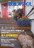 欧米スタイル 2006