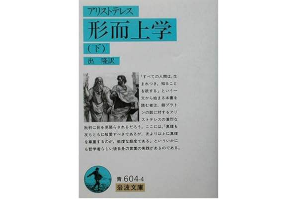 動物誌 下 岩波文庫 青 604 11 Xbnnguvxgj 本 雑誌 コミック Valleymill Com