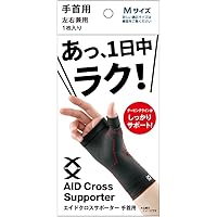 Amazon | 山田式 ブラック 手首らくらくサポーター 手首用 Sサイズ