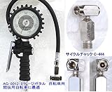 国産アサヒ AG-8012-9+3+HD-HAPPY エアーチャックタイヤゲージ(自転車用・競技用)と便利ツール３点とホルダーのセット