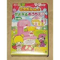 完品　タカラ　こえだちゃん ちいさなおうち 初代 完品 タカラ こえだちゃん ちいさなおうち 初代
