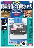 タカギ(takagi) かんたん水やりタイマー G245【2年間の安心保証】