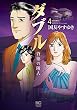 ダブル～背徳の隣人～ 4