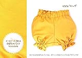 ママが考えた　オールシーズン使える☆　かぼちゃパンツ　無地カラー　日本製　ファムベリー (エッグ)
