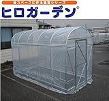 東都興業 ビニールハウス(温室) / ヒロガーデン2 HG2-1836(2坪）