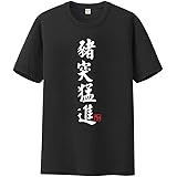 Amazon ハイキュー 名台詞tシャツ 北信介 M 喝采はいらん ちゃんとやんねん ジャンプショップ 名言 北m アニメ 萌えグッズ 通販