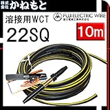 富士電線 70000-624 溶接用WCT 22SQ ホルダー線(J) イエロー 10m 中島式