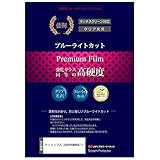 メディアカバーマーケット フィリップス 328P6VUBREB/11 [31.5インチ(3840x2160)] 機種で使える【強化 ガラスフィルム 同等の硬度9H ブルーライトカット クリア 光沢 改訂版 液晶保護 フィルム】