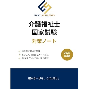 Amazon.co.jp 最新リリース: 介護福祉士の資格・検定 の新着ランキング