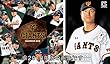 報知新聞社 卓上 読売ジャイアンツ 2019年 カレンダー 16×20cm プロ野球