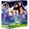 流星花園 ~花より男子~ DVD-BOX 2