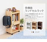 多機能ランドセルラック 送料無料【ブラウン】