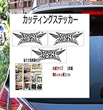 ベビメタ カッティングステッカー 文字だけ残るタイプ (黒, 8ｃｍ ｘ3枚組)