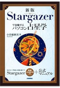 愛蔵版 サビアン占星術 (エルブックス・シリーズ) | 松村潔 |本 | 通販