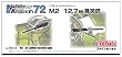 ファインモールド 1/72 ナノ・アヴィエーションシリーズ M2 12.7mm機関銃 プラモデル用パーツ NA13