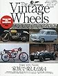 THE Vintage Wheels (4)2018年 06 月号 [雑誌]: STREET MINI 増刊