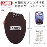 ABUS コンビフレックス 201 ケーブルロック 超軽量 暗証番号付き アバス ワイヤーロック 201/70 自転車 ヘルメット バック おすすめ！！ 盗難 防犯対策
