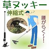 後藤:雑草抜き 草ヌッキー 伸縮式 806497