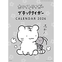 Amazon | エンスカイ ホワイトタイガーとブラックタイガー 2026