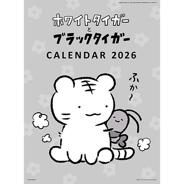 Amazon.co.jp: ホワイトタイガーとブラックタイガー : にとり