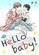 Hello baby！　単話版1 (Splush)