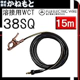 富士電線 60000-637 溶接用WCT 38SQ アース線(J) イエロー 15m 中島式