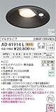 AD41914L 電球色LED人感センサ付アウトドアダウンライト