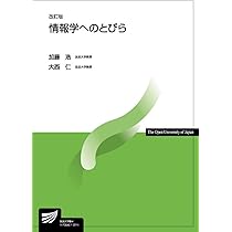 放送大学 教科書 日本語学入門 (放送大学教材) | 滝浦 真人 |本 | 通販 | Amazon