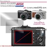 高防汚 PRO GUARD ARSH HD Professional Anti-Reflection Super Hydrophobic・プロガード ＡＲＳＨ for OLYMPUS PEN E-P2/E-P1 / DCDPF-PGOLYMEP1