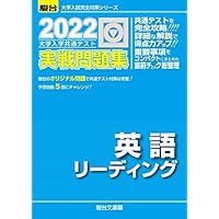 Amazon Co Jp 売れ筋ランキング 大学受験入試問題集 の中で最も人気のある商品です