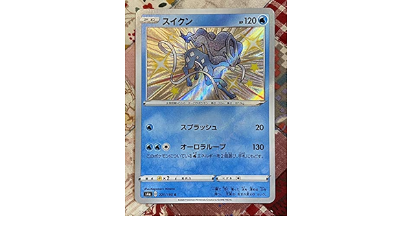通販限定 ポケモンカードゲーム スイクン S シャイニースター 色違い 26枚 最安値挑戦 Afaqalmanzil Com