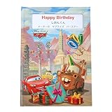 ディアカーズ 名入れ絵本　メーターのサプライズバースデー (ディズニー　カーズ) 【名前データ必須】