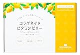 新田ゼラチン コラゲネイド ビタミンゼリー 柚子レモン味 (20g×15本) ぷるんと美味しくコラーゲンとビタミンを補給 (1本当たり コラーゲンペプチド 2,500mg配合 / ビタミンB1 B6 C入り/葉酸) コラーゲン習慣