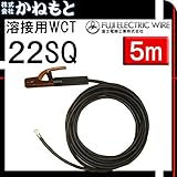富士電線 60000-430 溶接用WCT 22SQ ホルダー線(端子) 5m