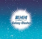 Galaxy Cluster(Connected to U/HELLO AGAIN/You Go Your Way)
