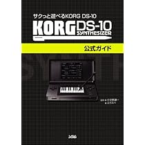 KORG（コルグ） DS-10 シンセサイザー DSソフト Amazon | KORG DS-10 | ゲームソフト
