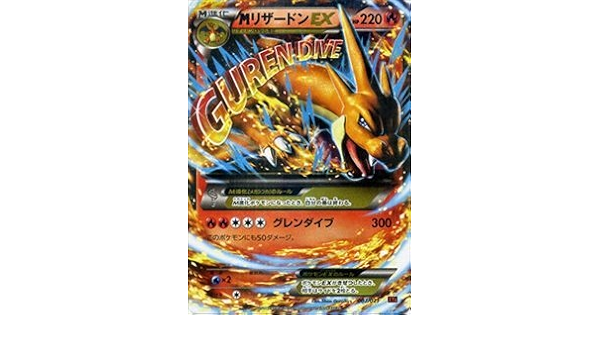 Amazon ポケモンカードゲーム Xy Mリザードンex メガバトルデッキ60 Mリザードンex M進化 002 021 Xya トレカ 通販