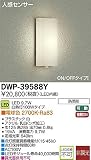 大光電機　LED人感センサー付アウトドアライト 【DWP-39588Y】