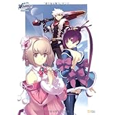 アルトネリコ3 世界終焉の引鉄は少女の詩が弾く設定資料集(DVD付)