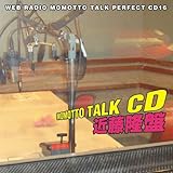 �E�F�u���W�I �������ƃg�[�N�E�p�[�t�F�N�gCD16 MOMOTTO TALK CD �ߓ�����