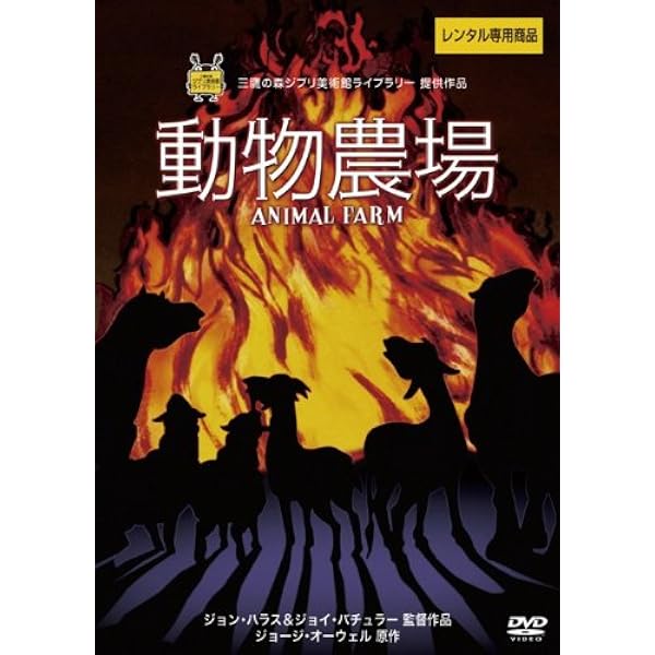 CD ジョージ・オーウェル ボックスセット 1984 / 動物農場 動物農場 (角川文庫クラシックス オ 1-1) | ジョージ