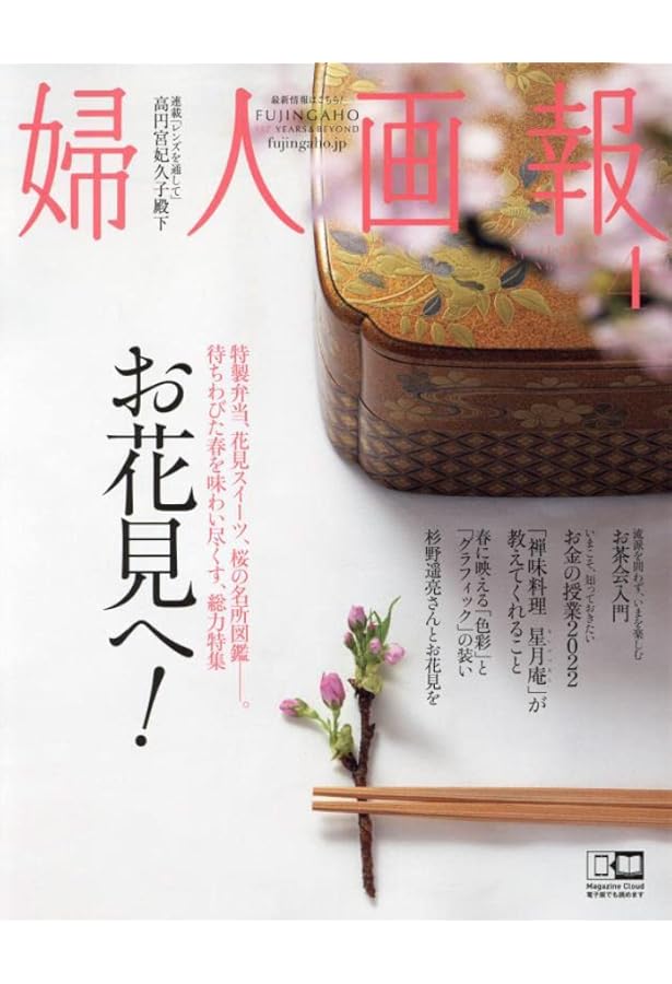 【中古】 愛されるための表情美学 きれいな笑顔が愛をつたえる/ハースト婦人画報社/山田桂子 愛されるための表情美学 きれいな笑顔が愛をつたえる /ハースト