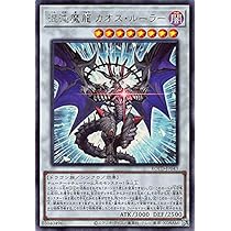 遊戯王　混沌魔龍カオスルーラー　プリズマ　psa10 遊戯王 混沌魔龍カオス・ルーラー ブルシク - メルカリ