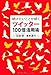 続けたいことが続くツイッター100倍活用術 続けたいことが続くツイッター100倍活用術