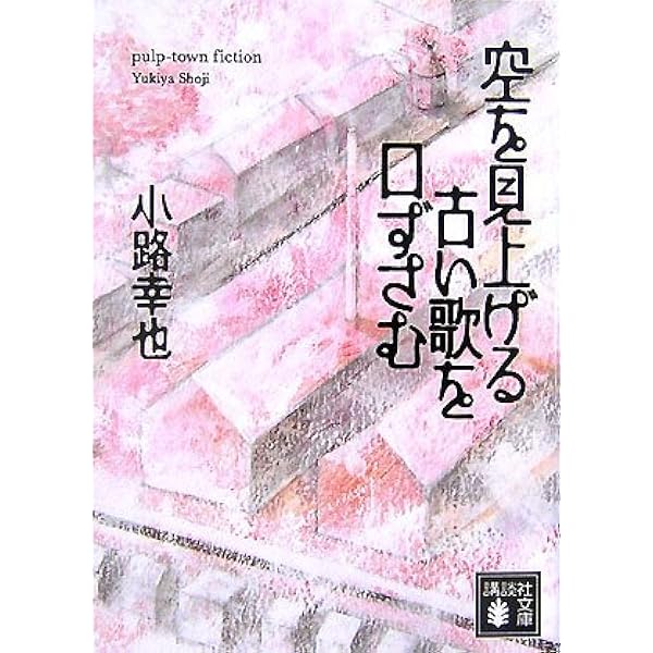 【中古】 フレームアウト/講談社/生垣真太郎 楽天市場】生垣真太郎（本・雑誌・コミック）の通販