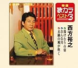 ���I�E�̃J���x�X�g3 �����ނ�̏h/����Ȑ�/�����̕�������