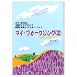 ギター弾き語り マイフォークソング(2)1960~1970