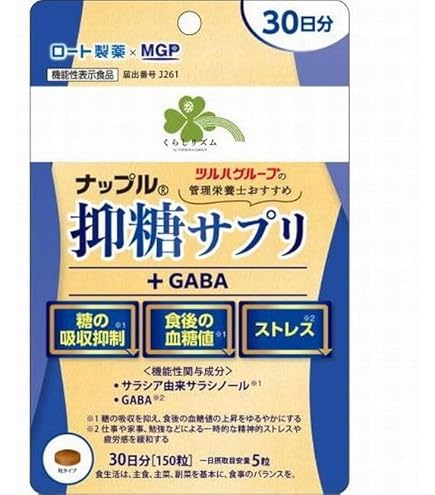 Amazon | くらしリズム 抑脂サプリ+エラグ酸 30日分(180粒) 食事の脂肪