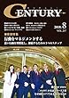 月刊CENTURY (センチュリー)2018-8月号